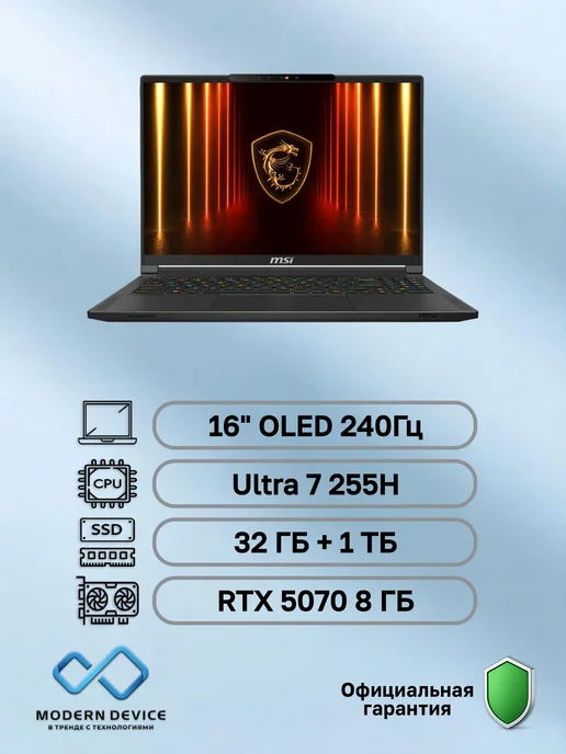 Stealth 16 AI A2HWGG085XRU