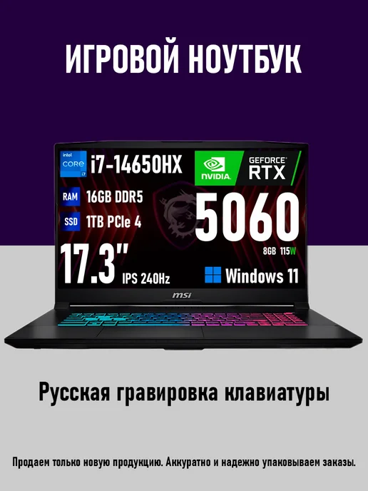 Katana 17HX Core i714650HX RTX 5060