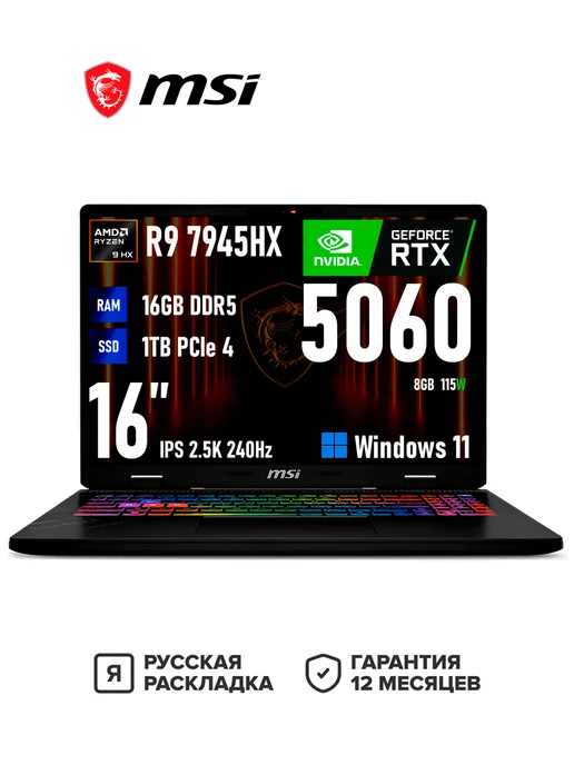 Crosshair 16 HX Ryzen 9 7945HX RTX 5060