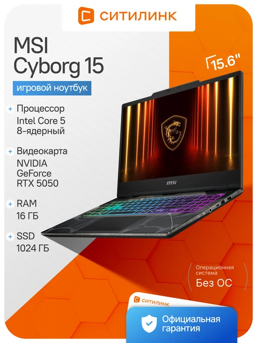 Cyborg 15 6 IPS i5 16 1 SSD RTX 5050