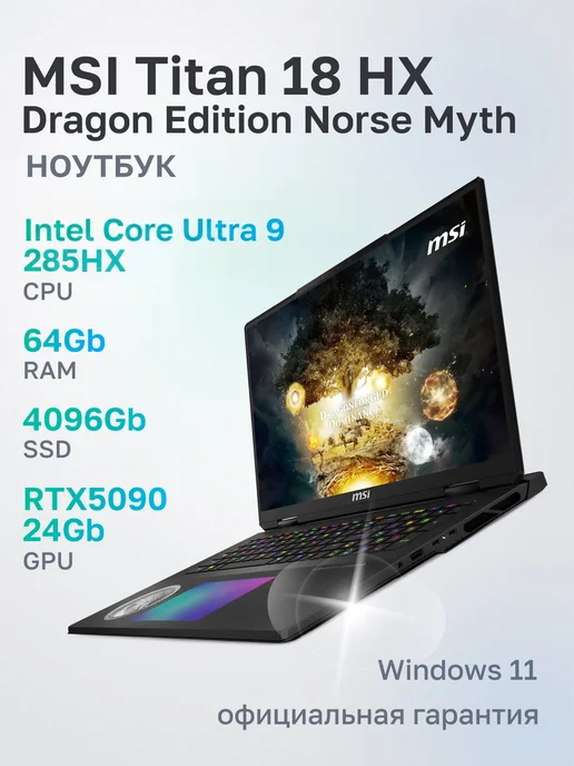 Titan 18 HX Dragon Edition Norse Myth A2XWJG