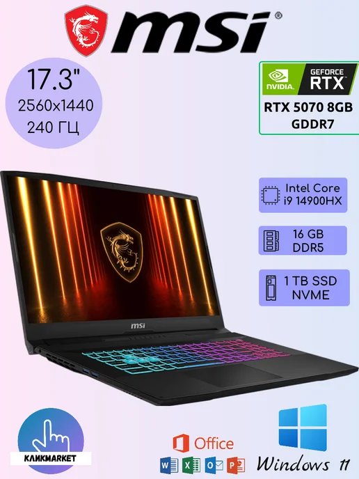 Katana 17 2025 2.5K 240 i9 14900HX 16 RTX 5070