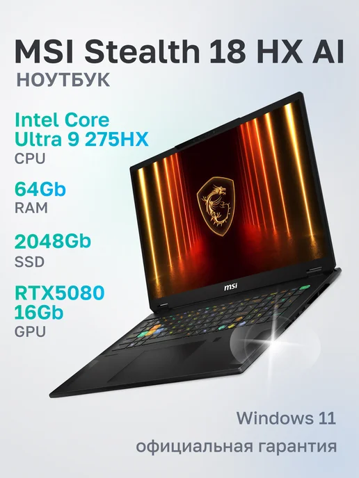 Stealth 18 HX AI A2XWIG