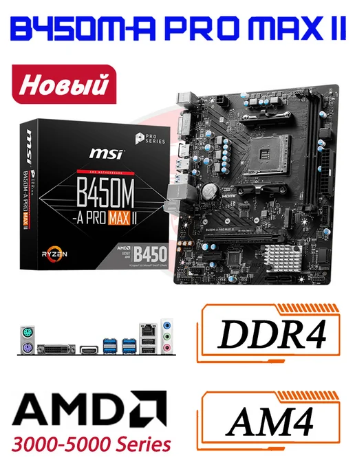 AMD B450MA PRO MAX II AM4