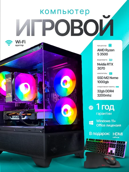 AMD Ryzen 5 3500 Nvidia RTX 3070