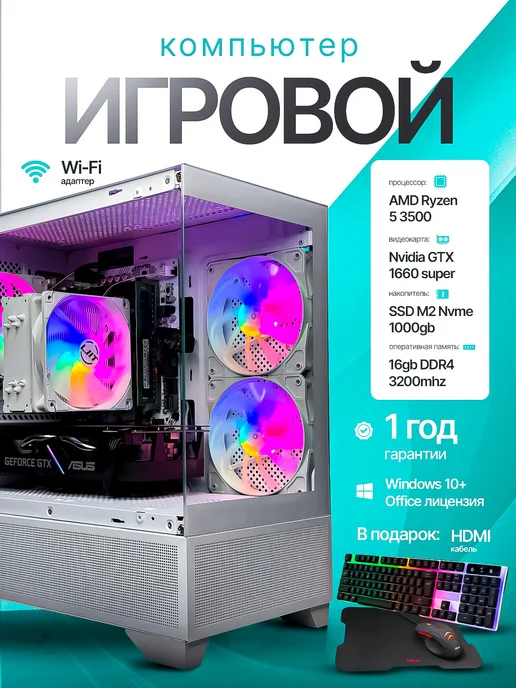 AMD Ryzen 5 3500 Nvidia GTX 1660 super
