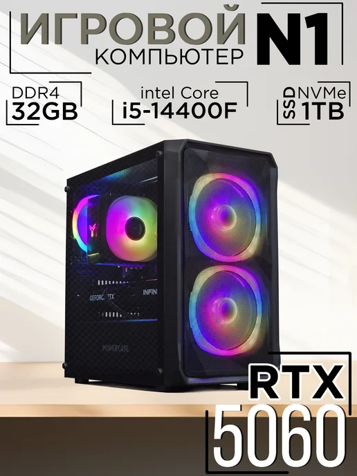 N1 Core i514400F RTX 5060 32 SSD 1