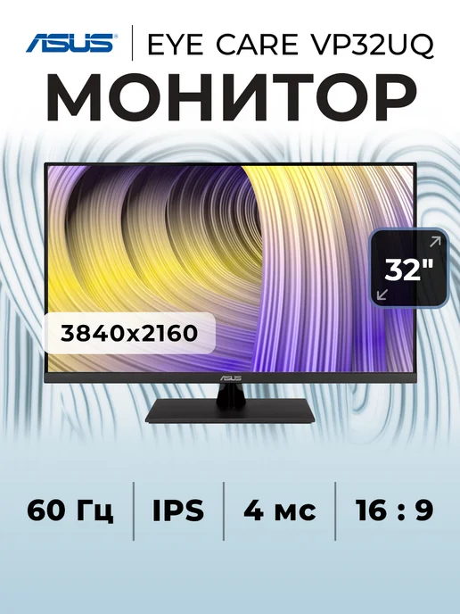 32 Eye Care VP32UQ IPS 3840x2160 4ms HDMI