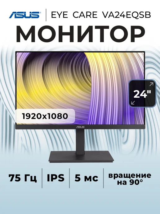 24 Eye Care VA24EQSB IPS 1920x1080