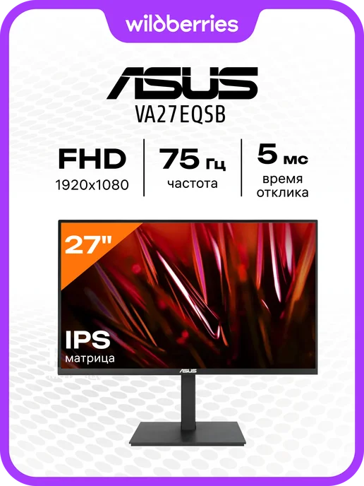 27 VA27EQSB  IPS  75   1920x1080