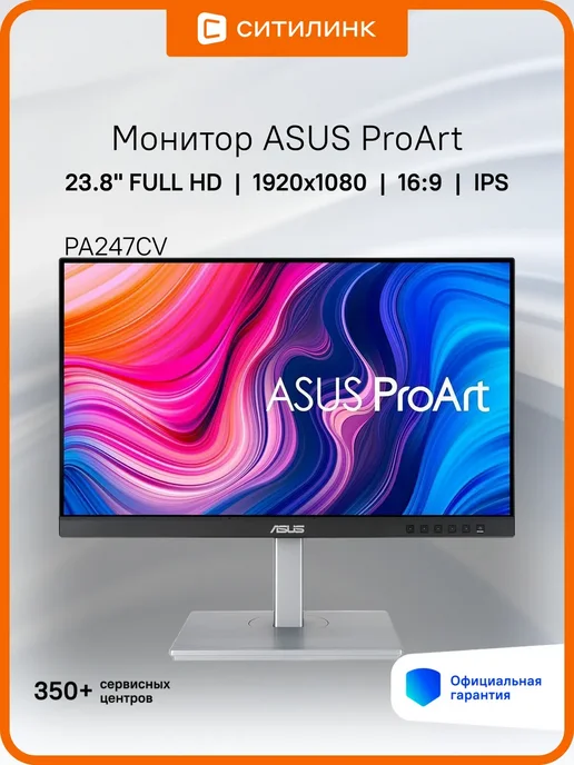 23.8 75 IPS ProArt FHD