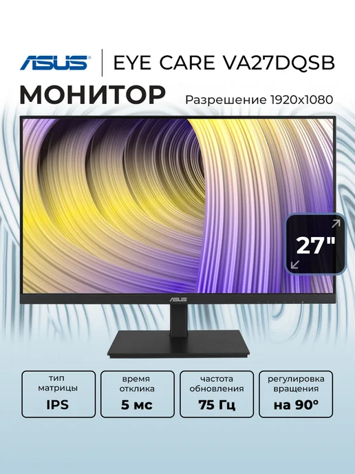 27 Eye Care VA27DQSB IPS 1920x1080 5ms