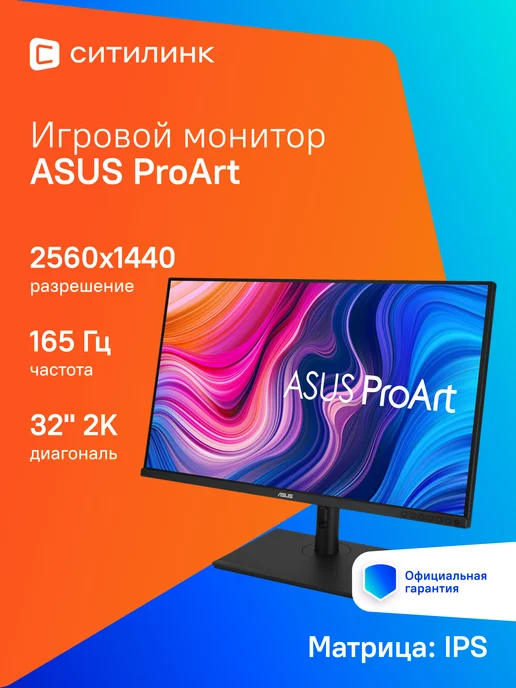 32 IPS 2K HDMI DP USB HAS Piv 165Hz