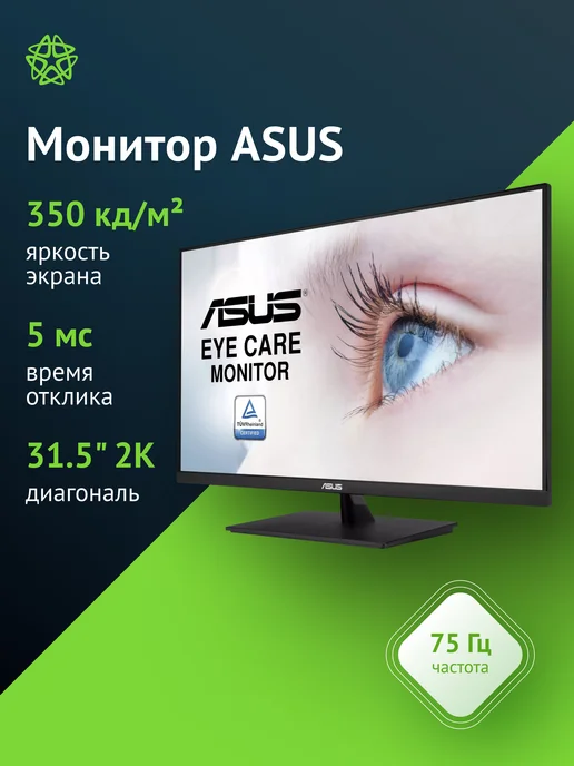 31.5 VP32AQ Eye Care Monitor 75 IPS 2K QHD