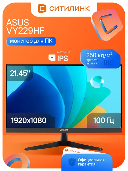 21.45 VY229HF IPS FHD