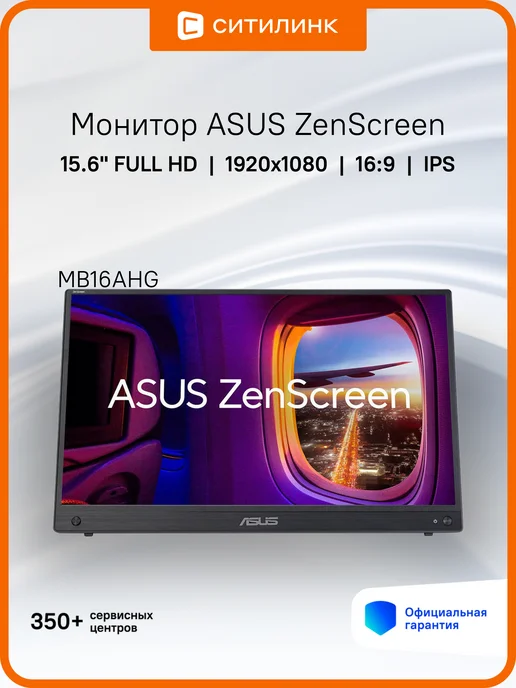 15.6 ZenScreen MB16AHG  19201080  144   IPS
