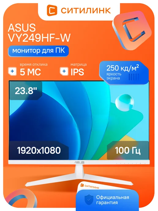 23.8 VY249HFW IPS FHD 1ms HDMI 100Hz 250cd