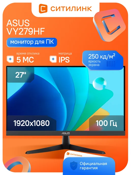 VY279HF 27 100 IPS FHD