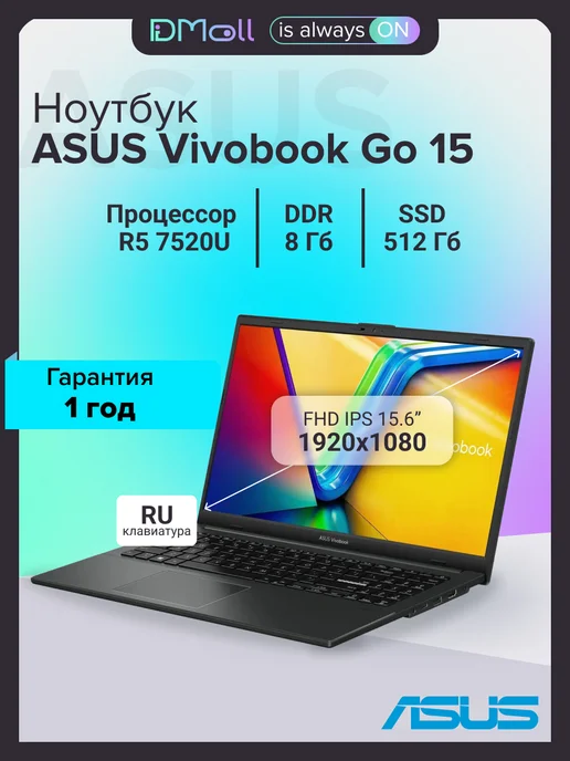 Vivobook Go 15 E1504FABQ050 15.6 R5 7520U 8GB 512