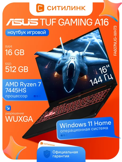 TUF Gaming 16 IPS R7 16 512 RTX 4050