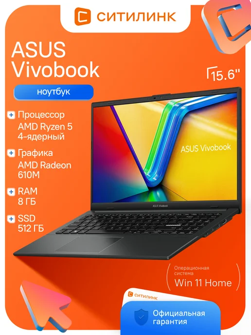 VivoBook 15 6 IPS Ryzen5 8 512