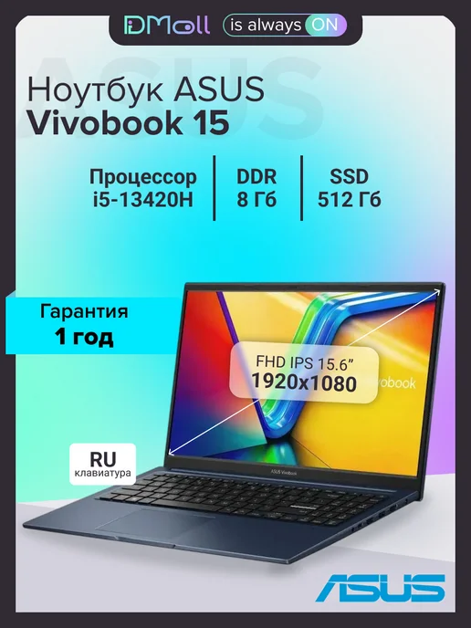 Vivobook 15 X1502V
