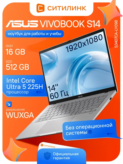 VivoBook S 14 IPS U5 16 512