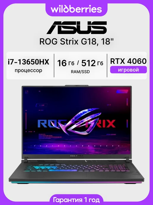ROG Strix G18 18 i713650HX 16 512 RTX 4060 Win
