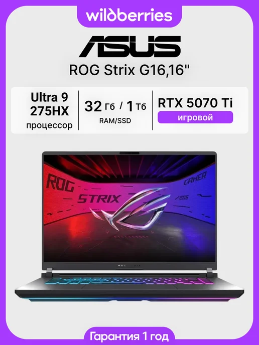 ROG Strix G16 16 Ultra 9 275HX 32 1024 RTX 5070Ti D