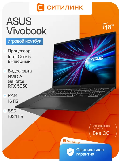 VivoBook 16 IPS i5 16 1 SSD RTX 5050