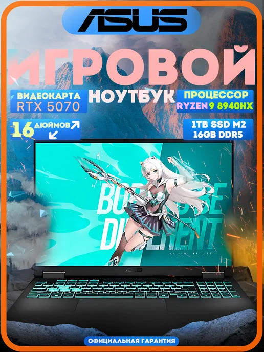 TUF Gaming 16 R9 8940HX  RTX 5070  16 1TB