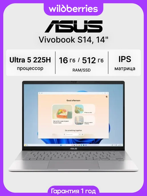 Vivobook S14 14 Ultra 5 225H 16 512 Win