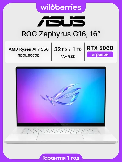 ROG Zephyrus G16 OLED GA605KM 16 Ryzen AI 7 350 32