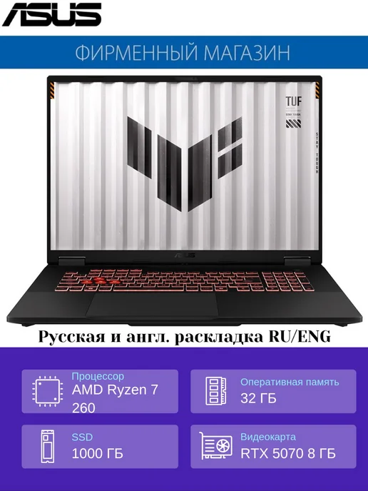 TUF Gaming A18 FA808UPS8051