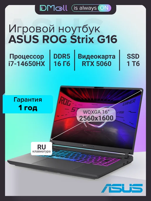 ROG STRIX G16 G615JMRS5202