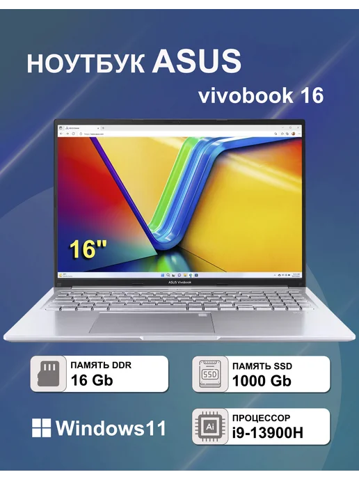 vivobook 16 i513900H 16 1000