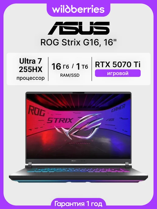 ROG Strix G16 16 Ultra 7 255HX 16 1024 RTX 5070Ti D