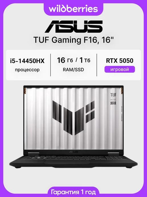 TUF Gaming F16 16 Core i514450HX 16 1024 RTX 5050