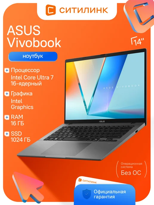 VivoBook 14 IPS U7 16 1 SSD