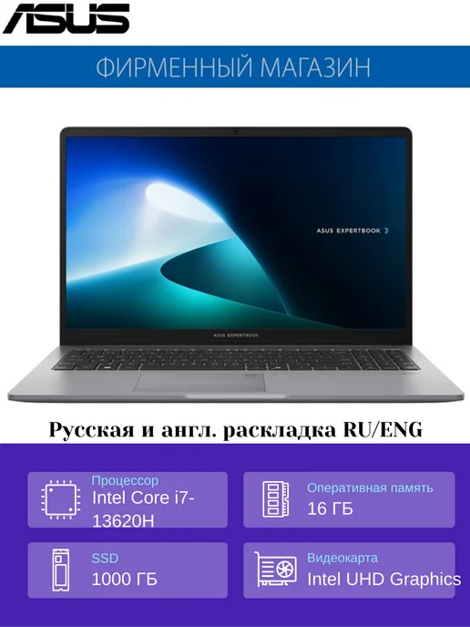 ExpertBook P1 P1503CVAS70926