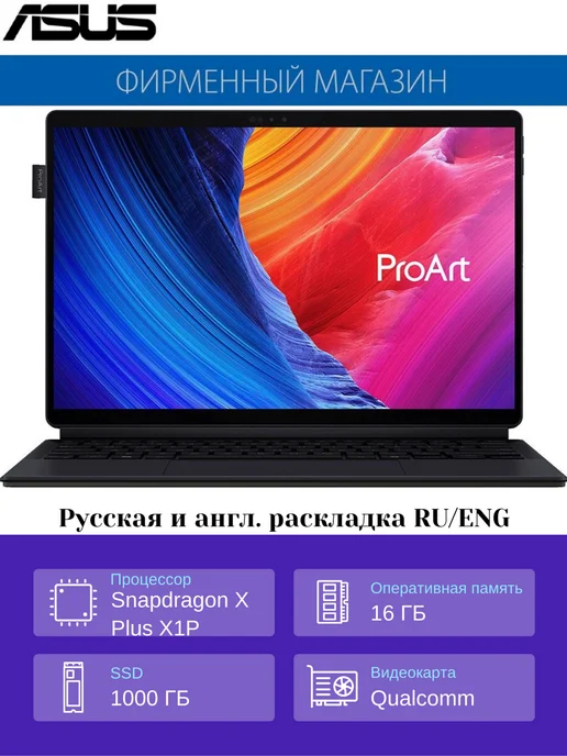 ProArt PZ13 HT5306QALX008W .