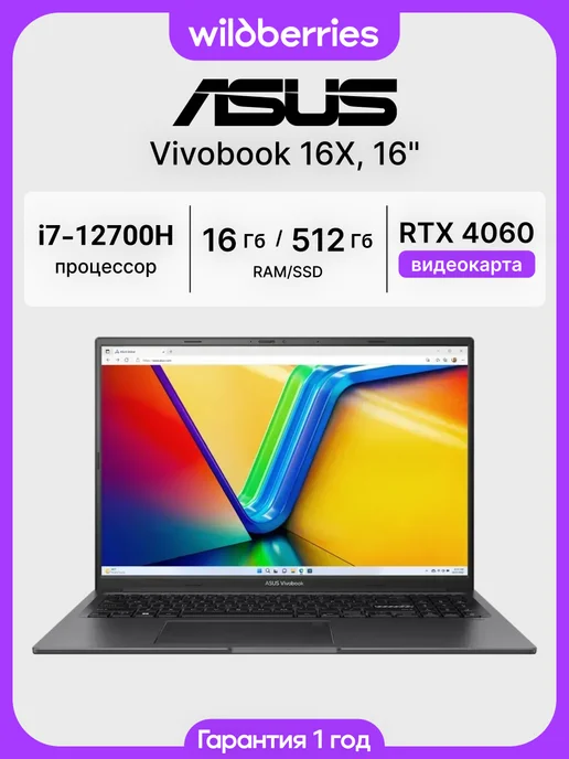 Vivobook 16X 16 i712700H 16 512 RTX 4060 DOS
