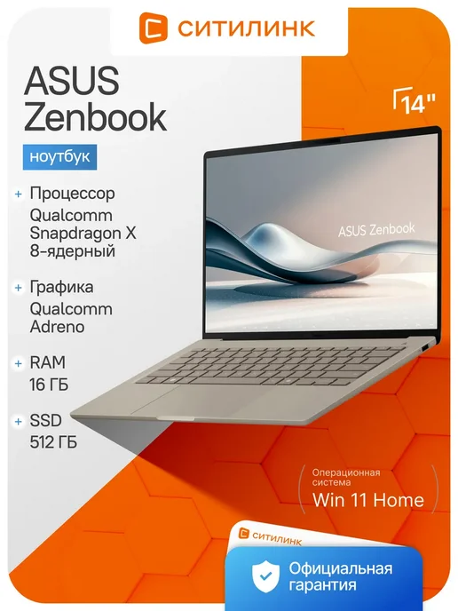 Zenbook 14 OLED Snapdragon X 16 512