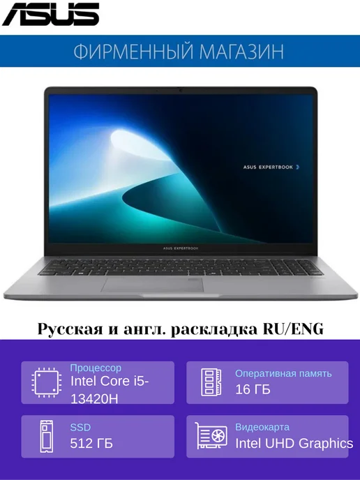 ExpertBook P1 P1503CVAS70986