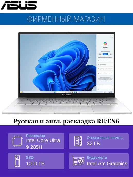 ZenBook 14 OLED UX3405CAPP682X