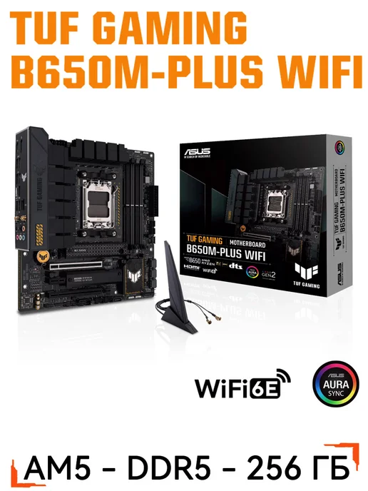 TUF GAMING B650MPLUS WIFI AM5 DDR5