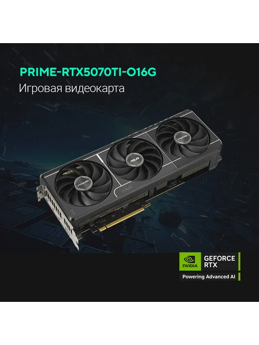 RTX 5070 Ti 16 RTL