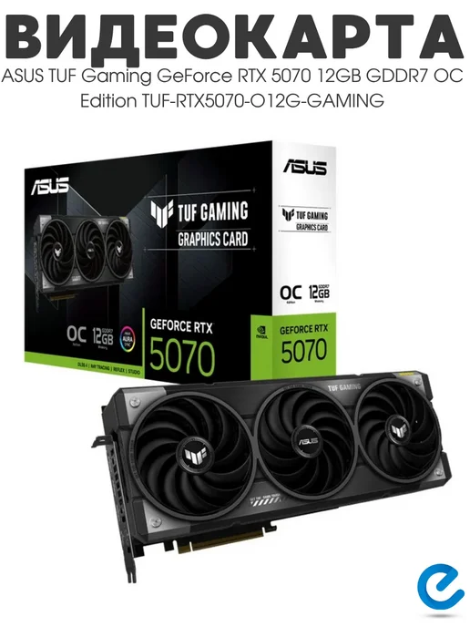 TUF Gaming GeForce RTX 5070 12GB