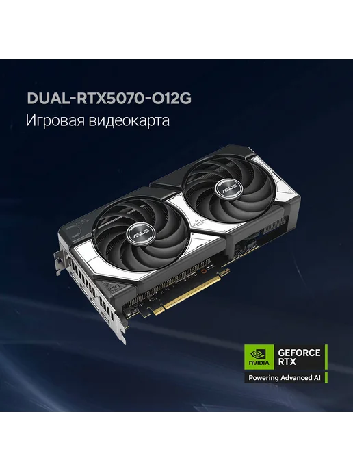 RTX 5070 12 RTL
