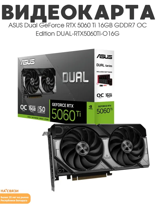 Dual GeForce RTX 5060 Ti 16GB